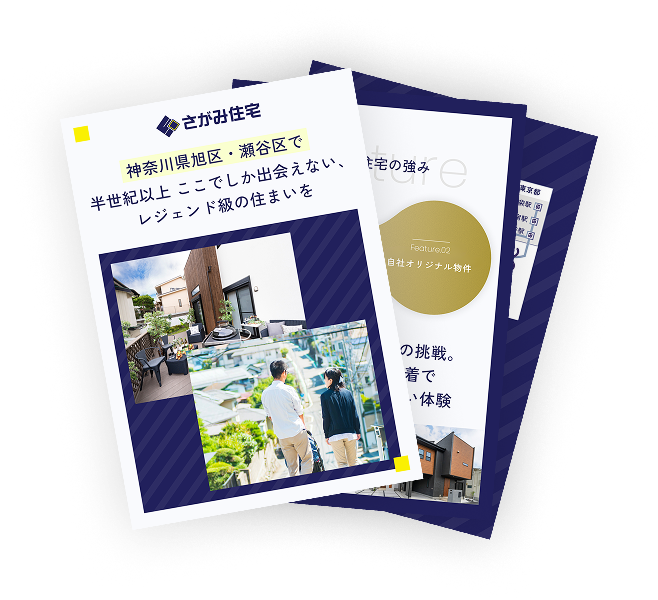 資料請求などもLINEから可能です！
